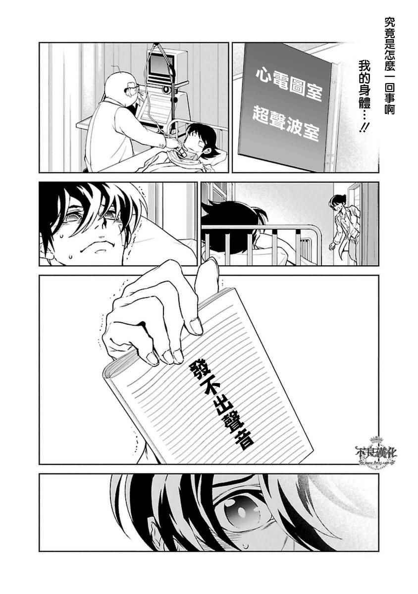 第78话 Folk Guerrilla③