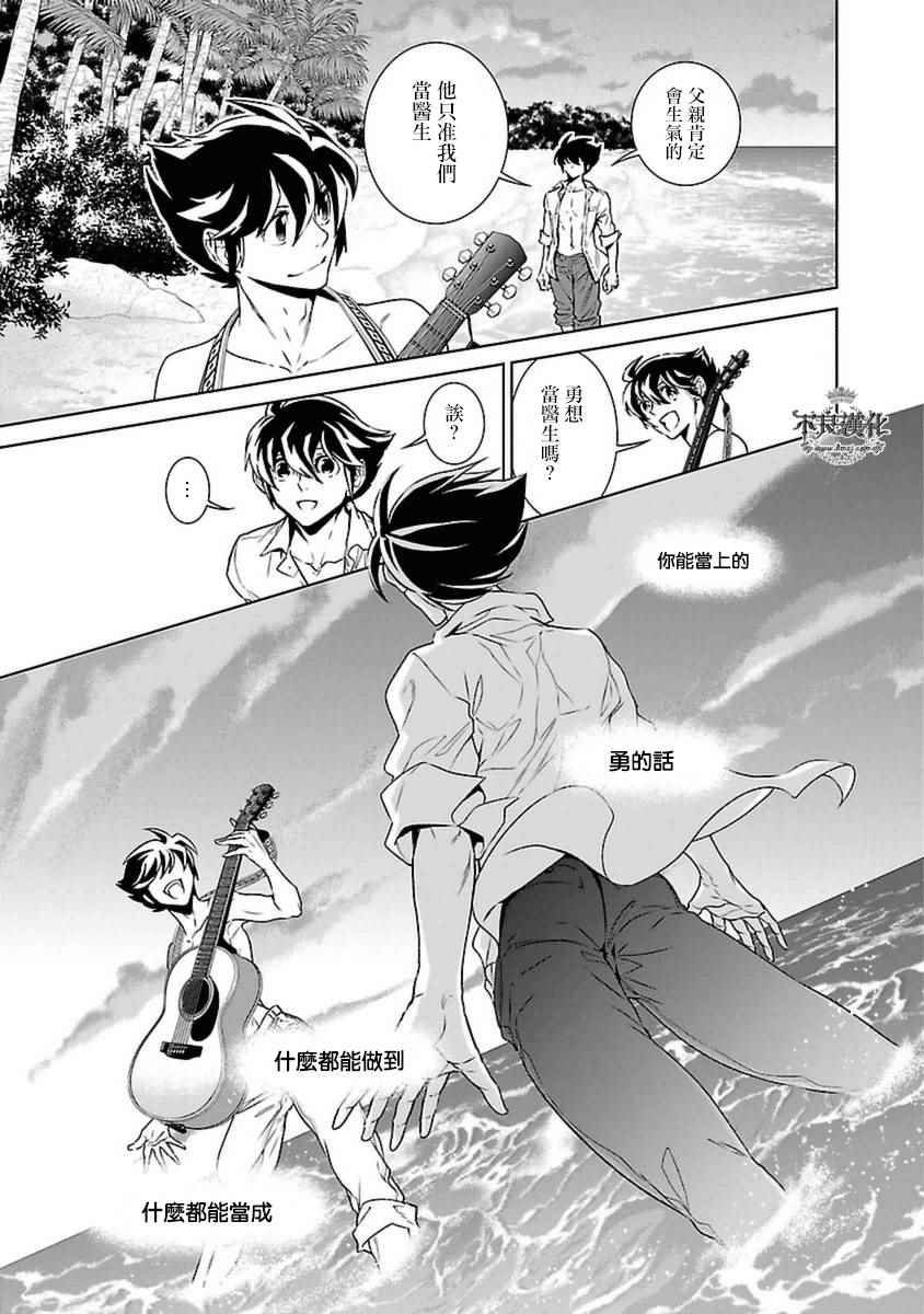 第79话 Folk Guerrilla④