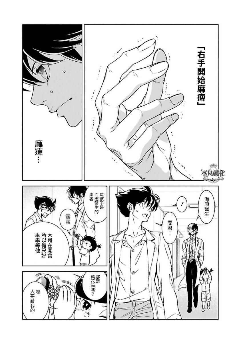 第79话 Folk Guerrilla④