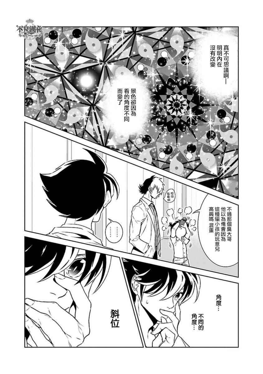第79话 Folk Guerrilla④