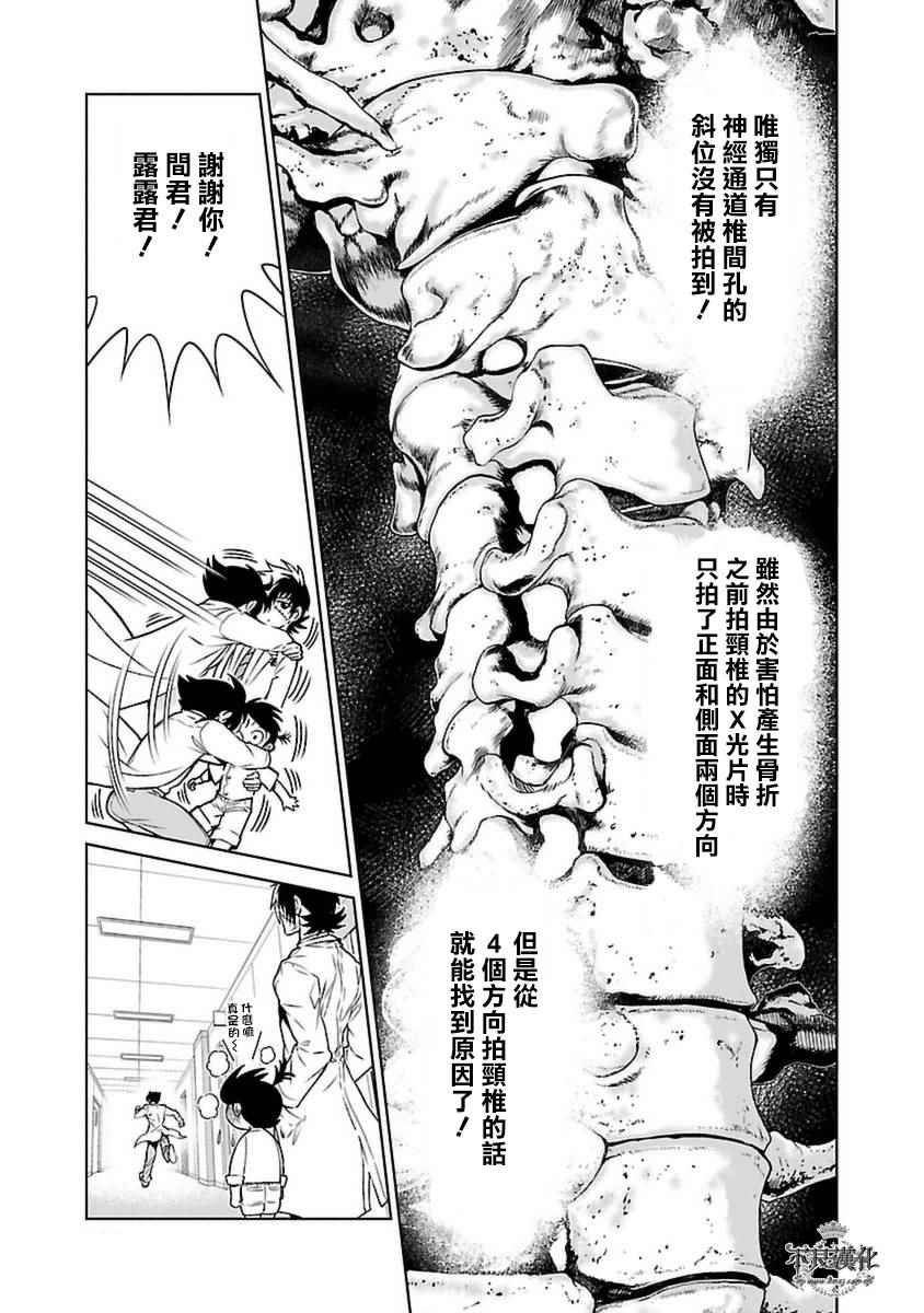 第79话 Folk Guerrilla④