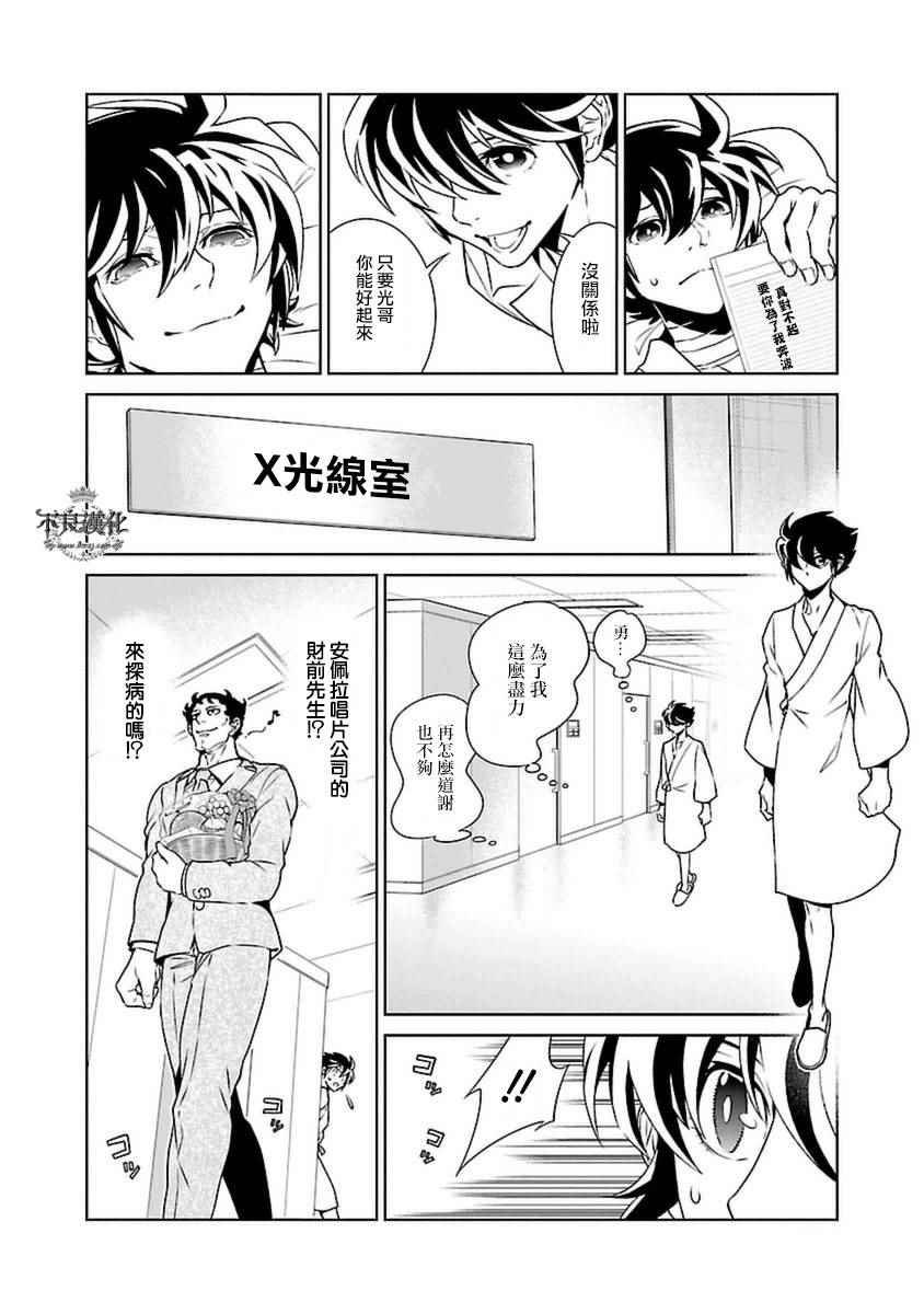 第79话 Folk Guerrilla④