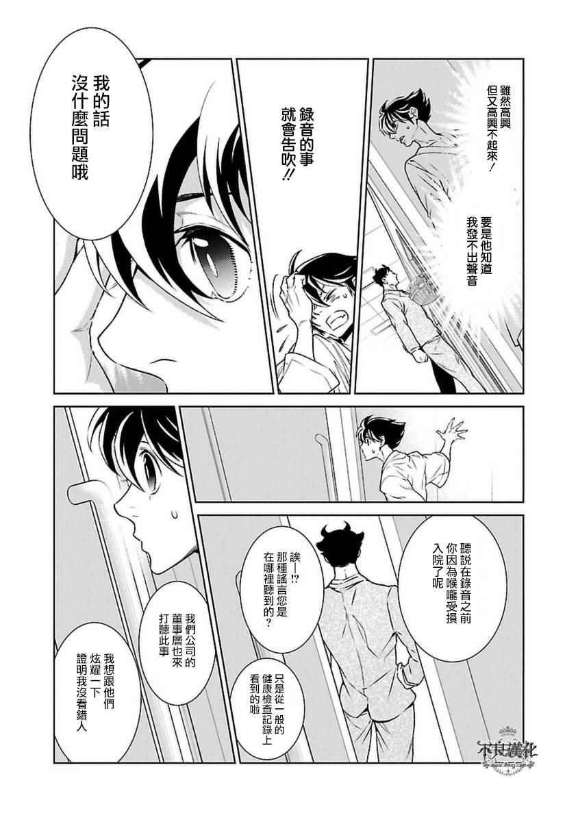 第79话 Folk Guerrilla④