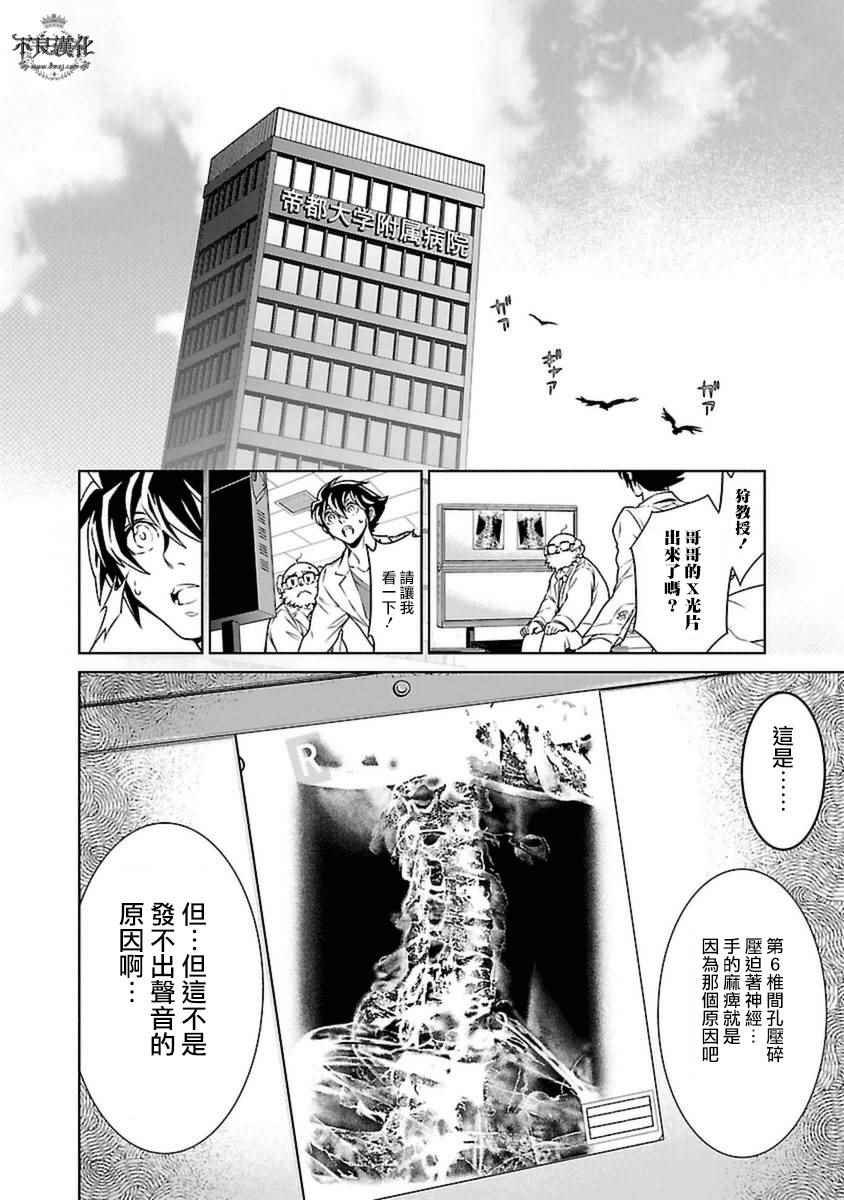 第79话 Folk Guerrilla④