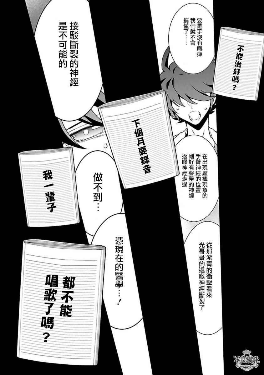 第79话 Folk Guerrilla④