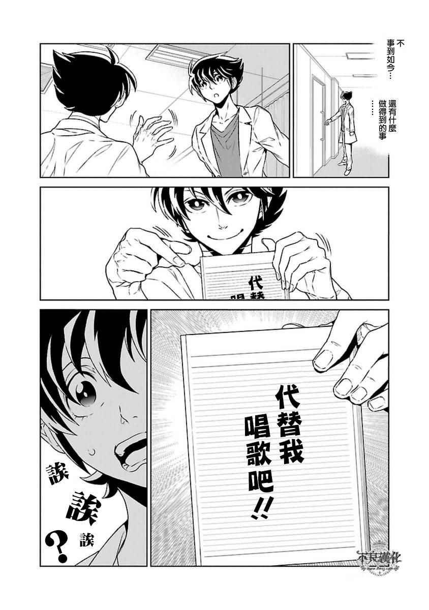 第79话 Folk Guerrilla④