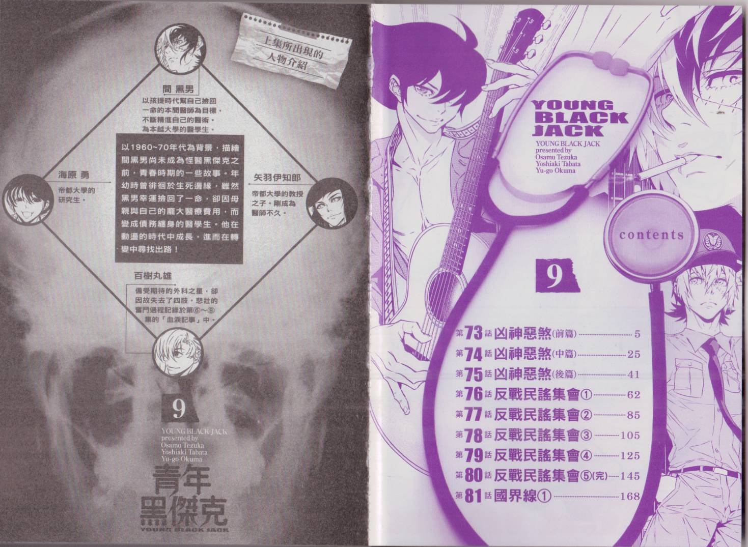 第9卷
