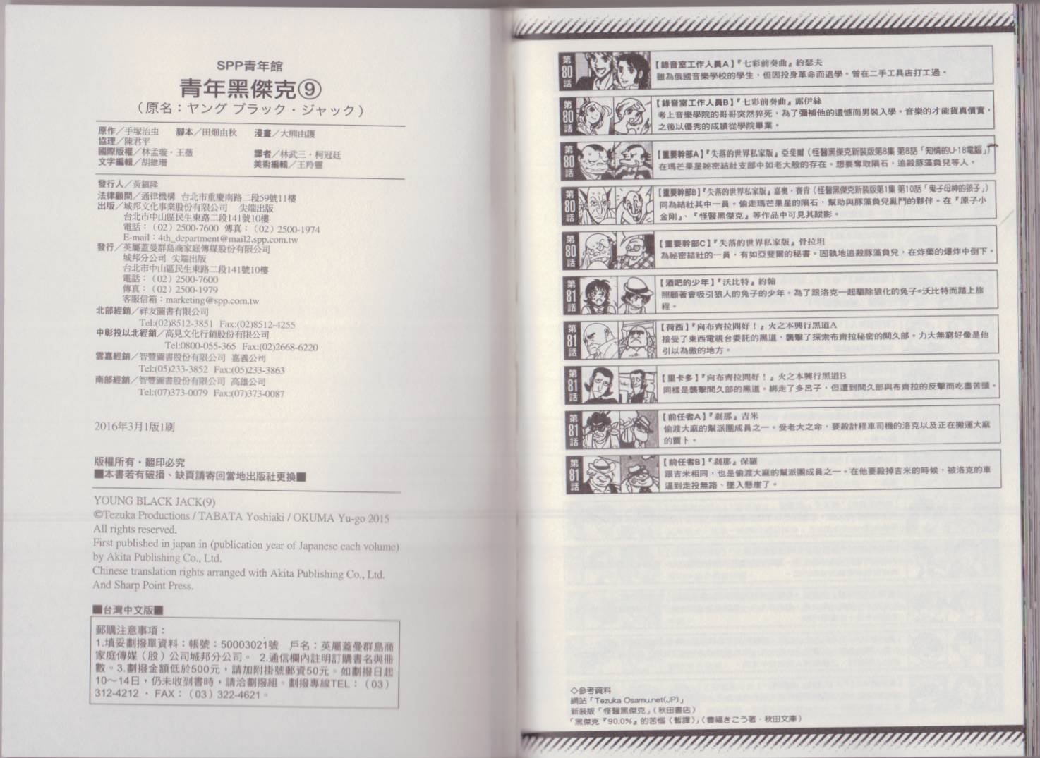 第9卷