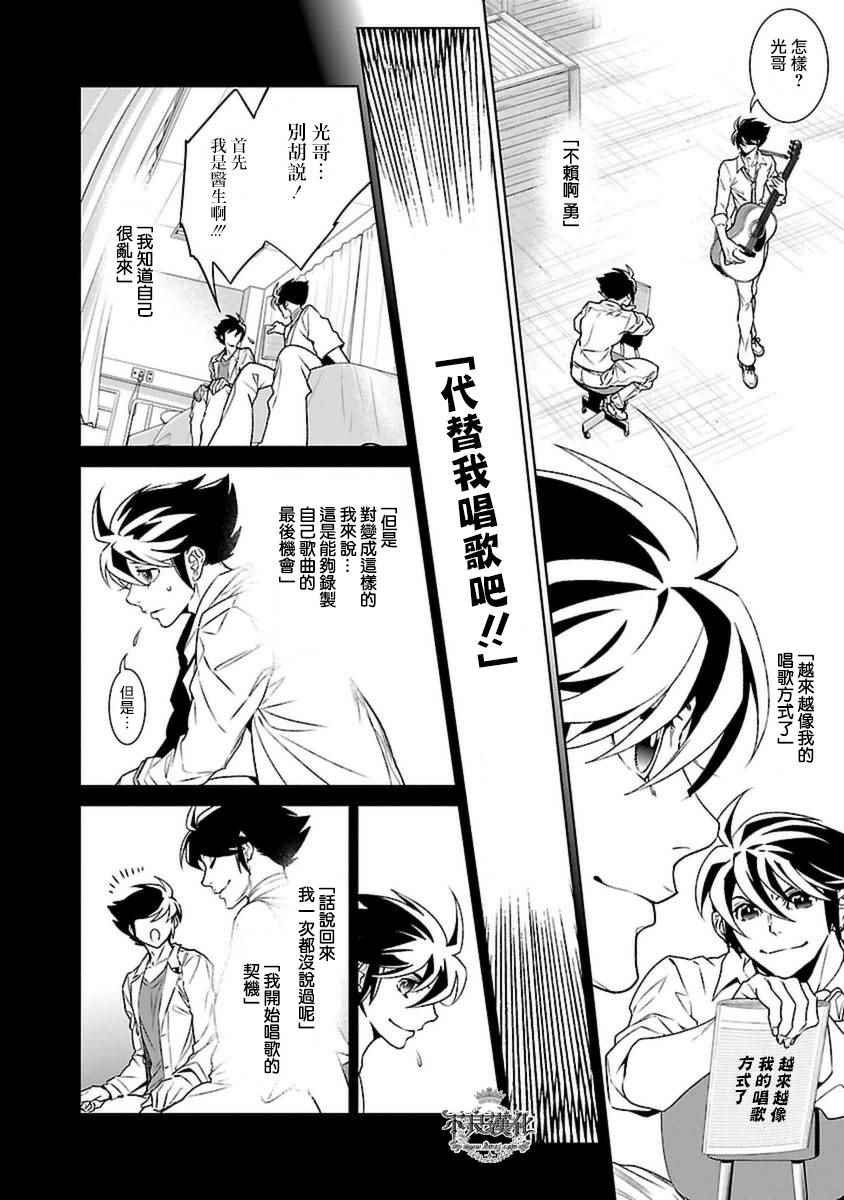 第80话 Folk Guerrilla⑤