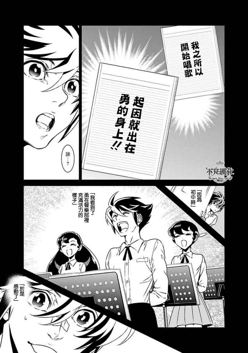 第80话 Folk Guerrilla⑤