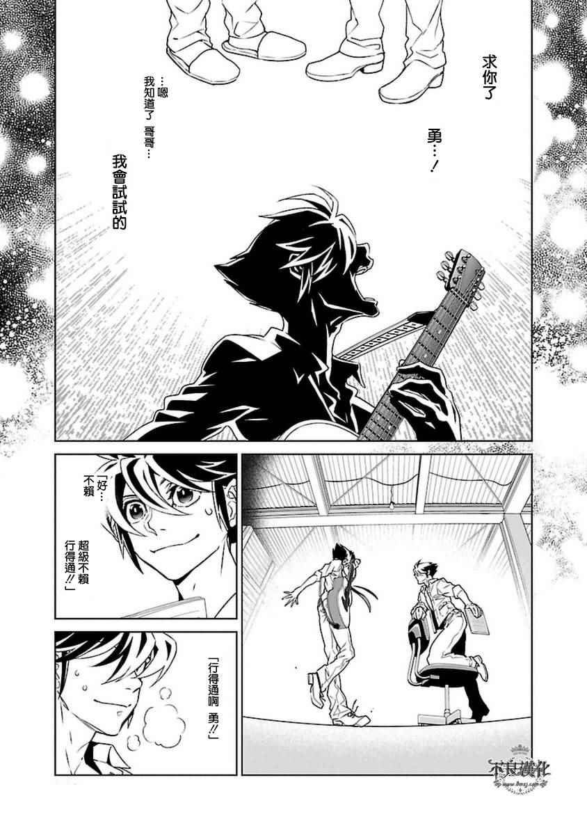 第80话 Folk Guerrilla⑤
