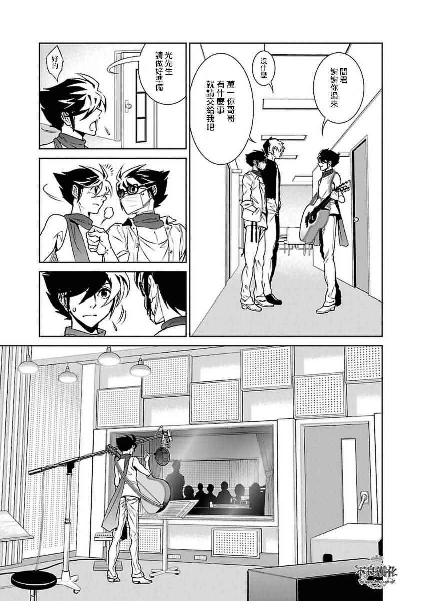 第80话 Folk Guerrilla⑤