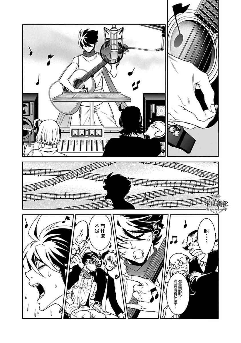 第80话 Folk Guerrilla⑤