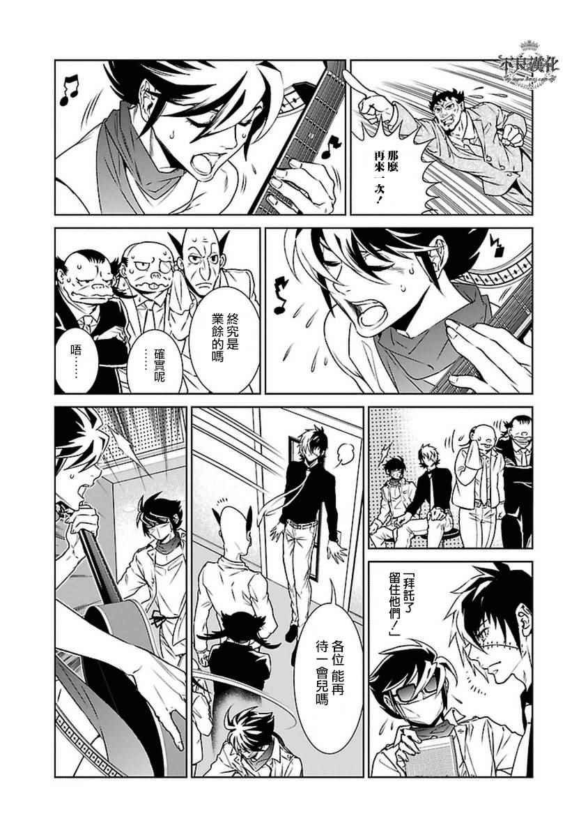 第80话 Folk Guerrilla⑤