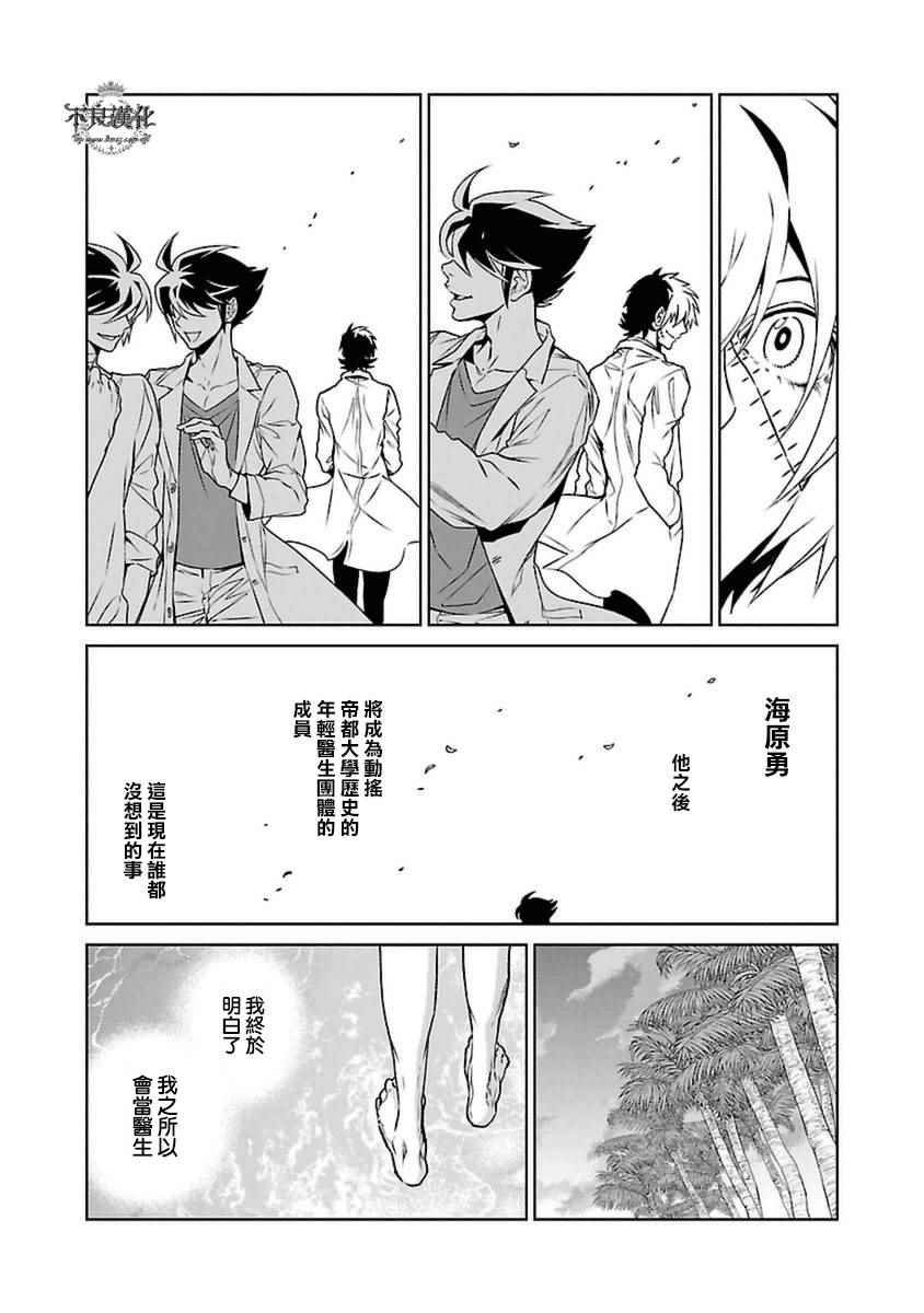第80话 Folk Guerrilla⑤