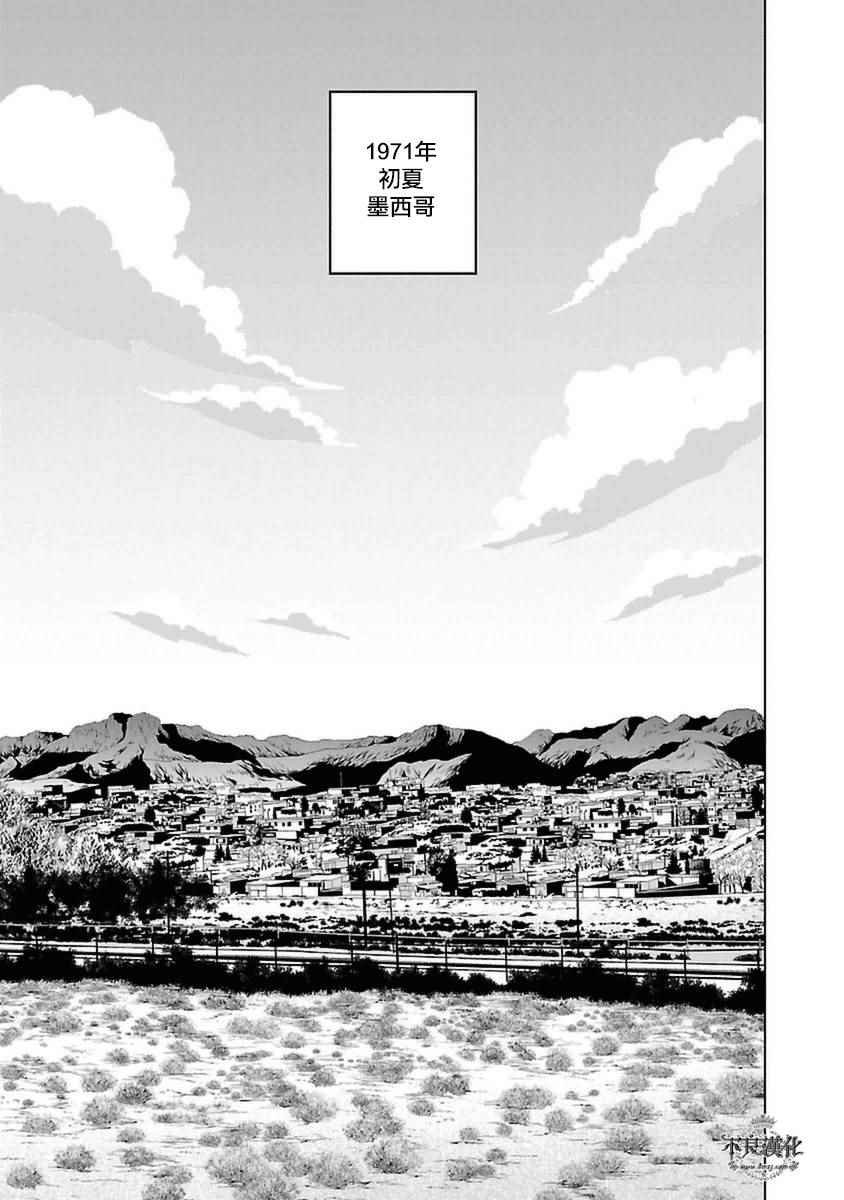 第81话 Folk Guerrilla⑥