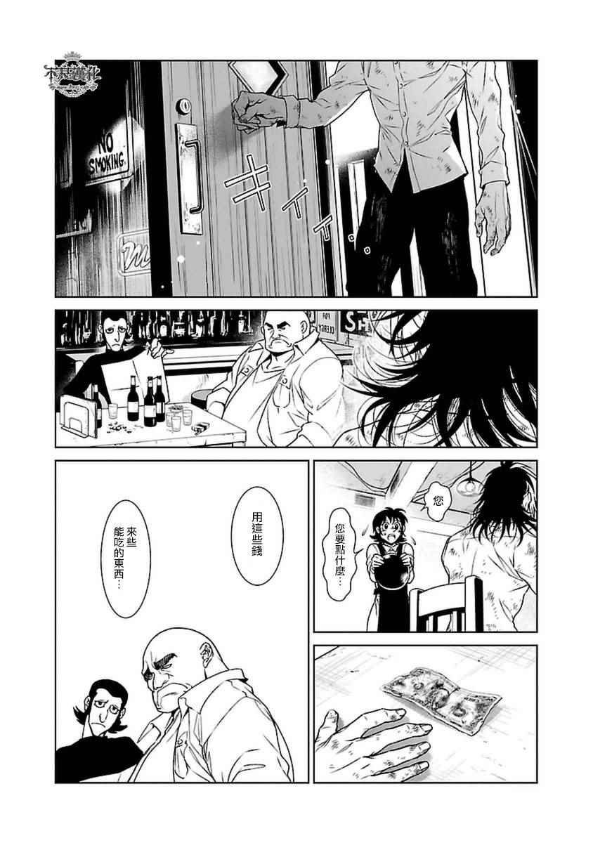 第81话 Folk Guerrilla⑥