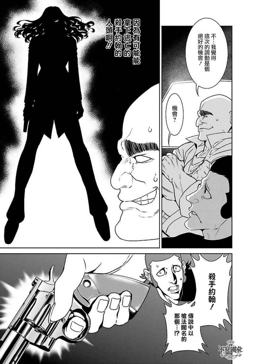 第81话 Folk Guerrilla⑥