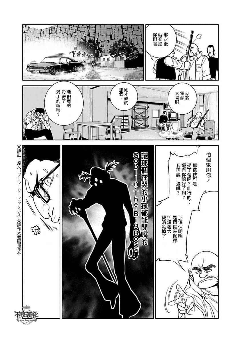 第81话 Folk Guerrilla⑥