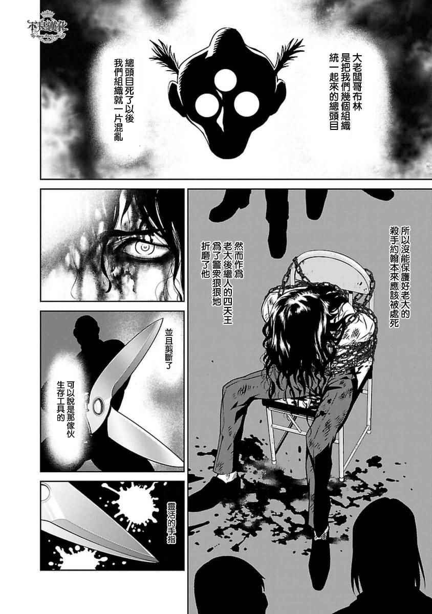 第81话 Folk Guerrilla⑥