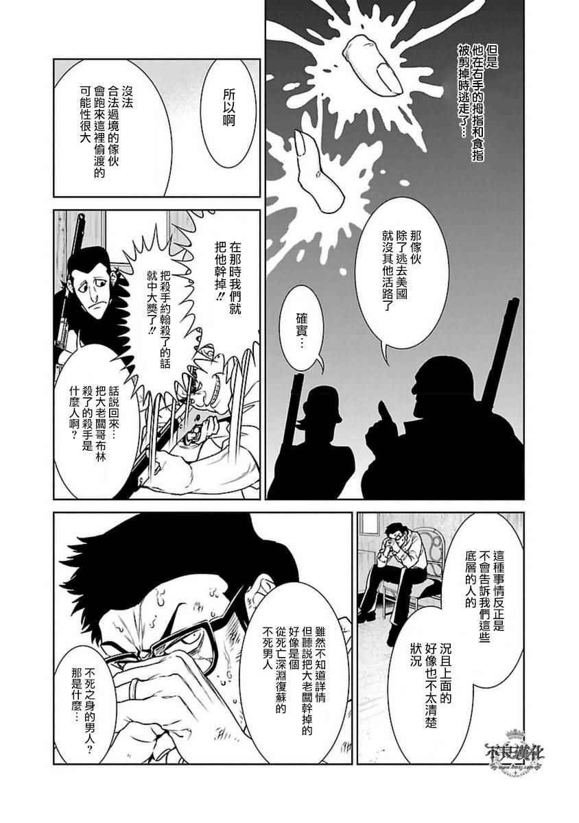 第81话 Folk Guerrilla⑥
