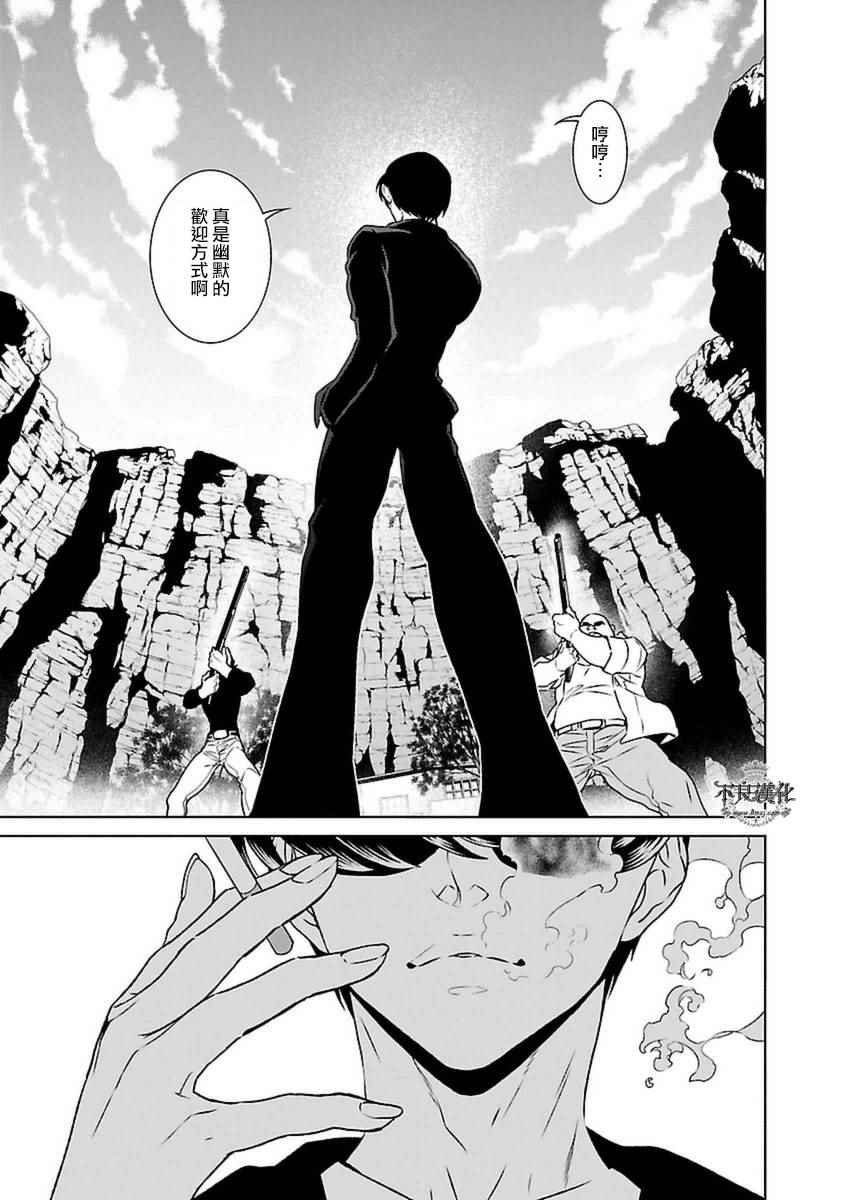第81话 Folk Guerrilla⑥
