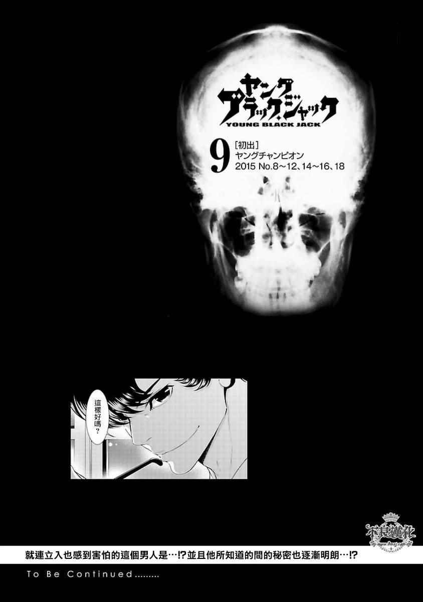第81话 Folk Guerrilla⑥