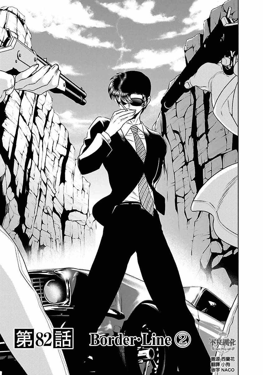 第82话