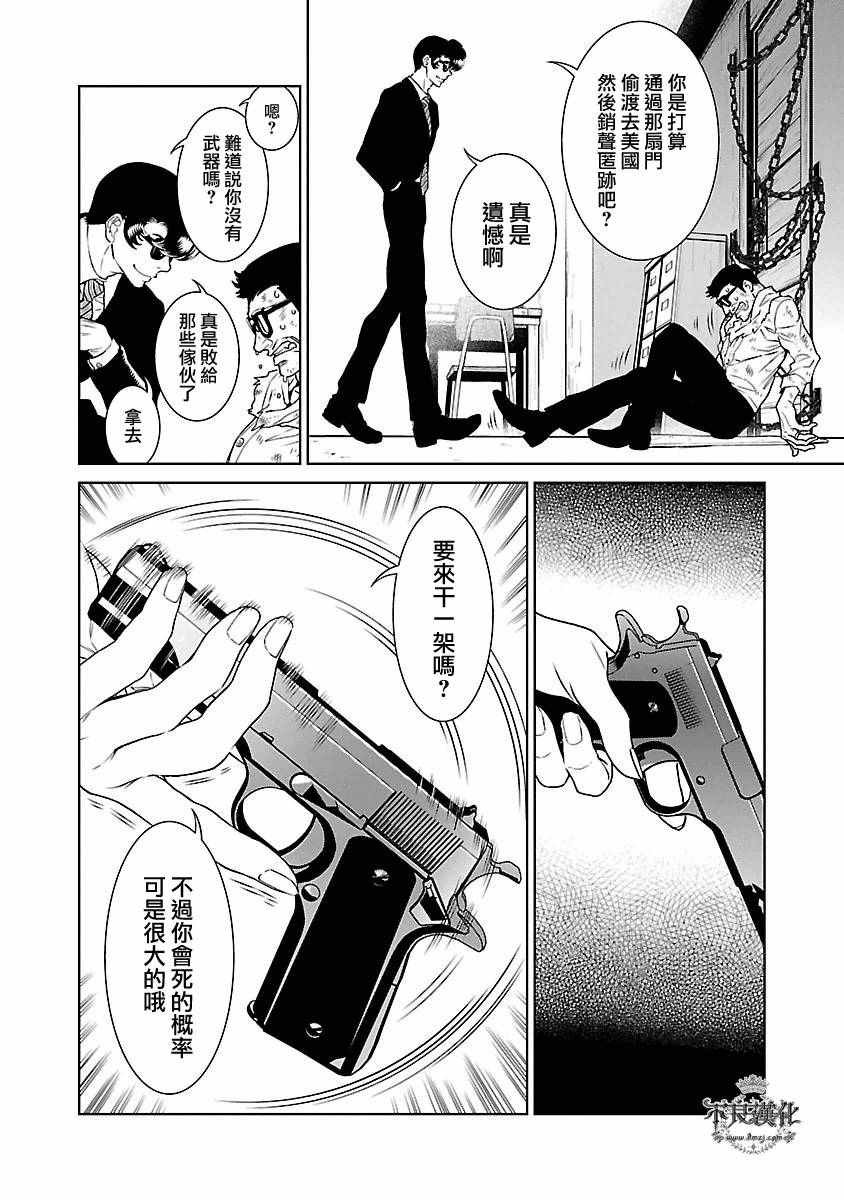 第82话
