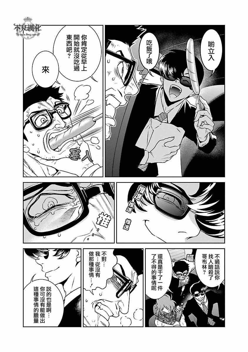 第82话