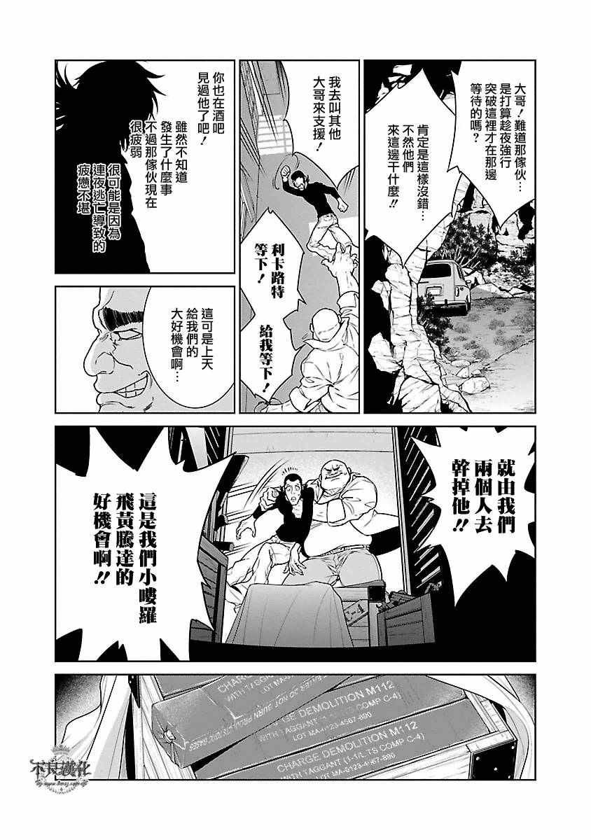 第83话 Border·Line③
