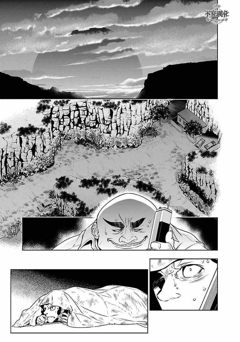 第83话 Border·Line③