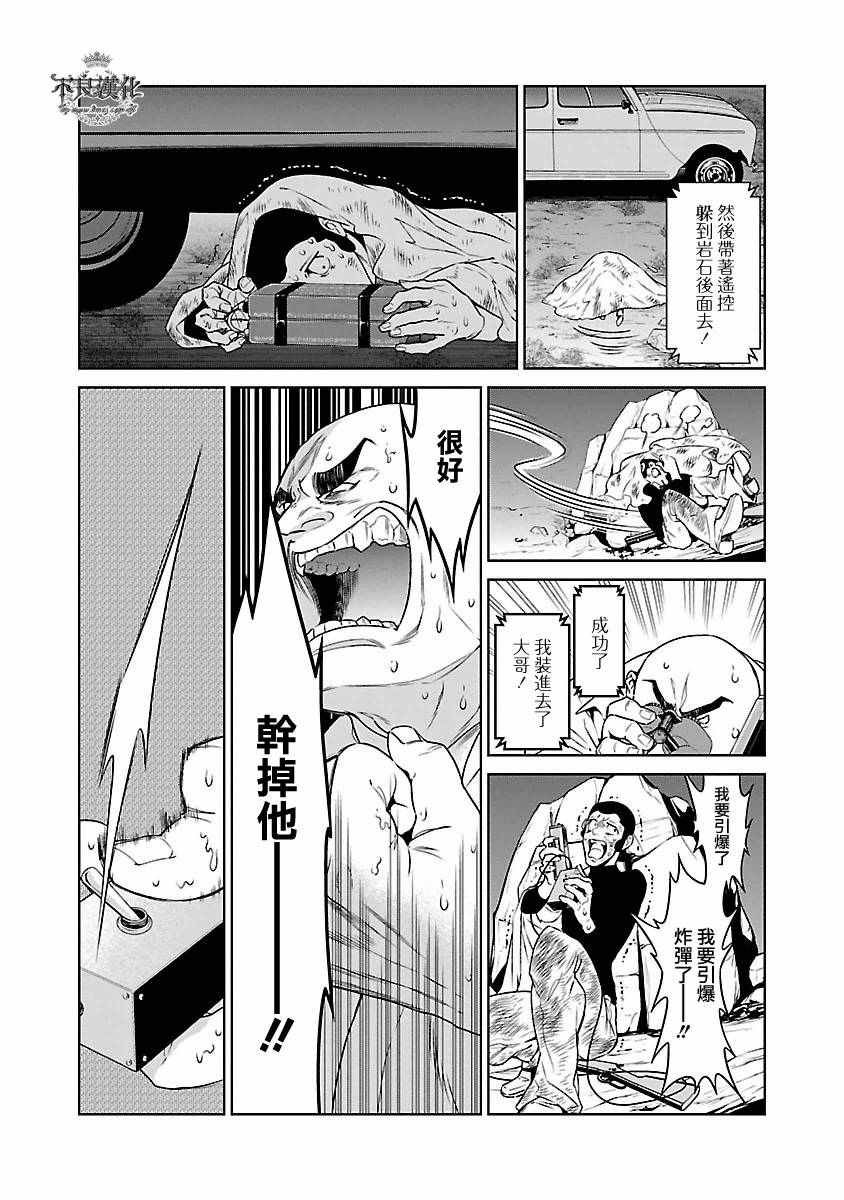 第83话 Border·Line③
