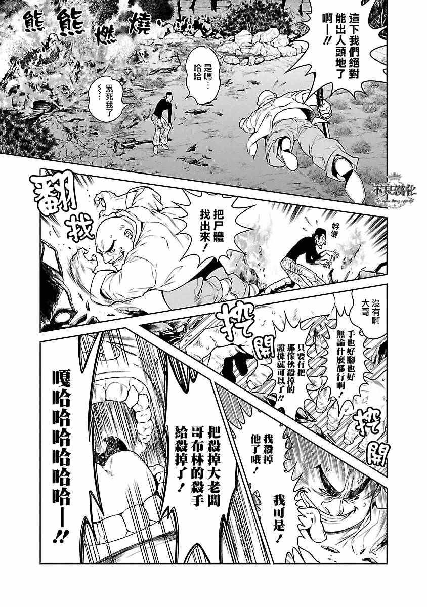 第83话 Border·Line③