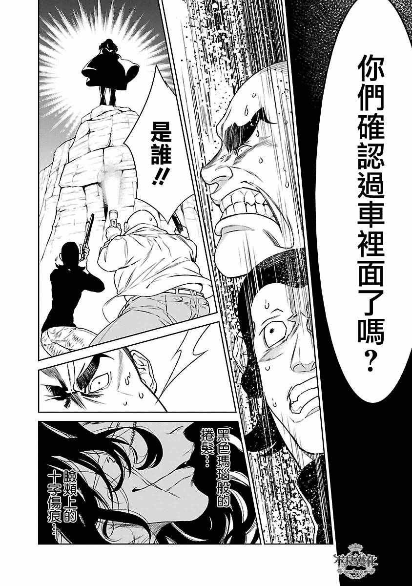 第83话 Border·Line③