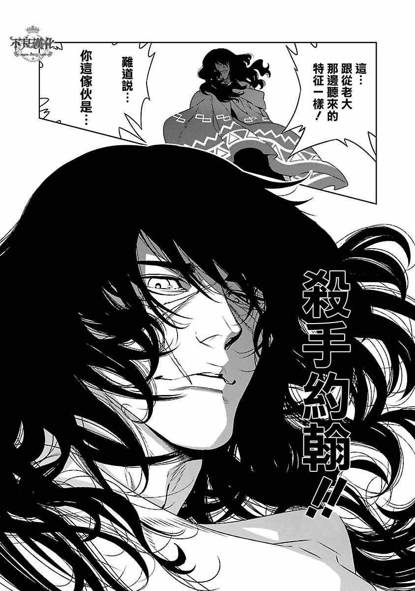 第83话 Border·Line③