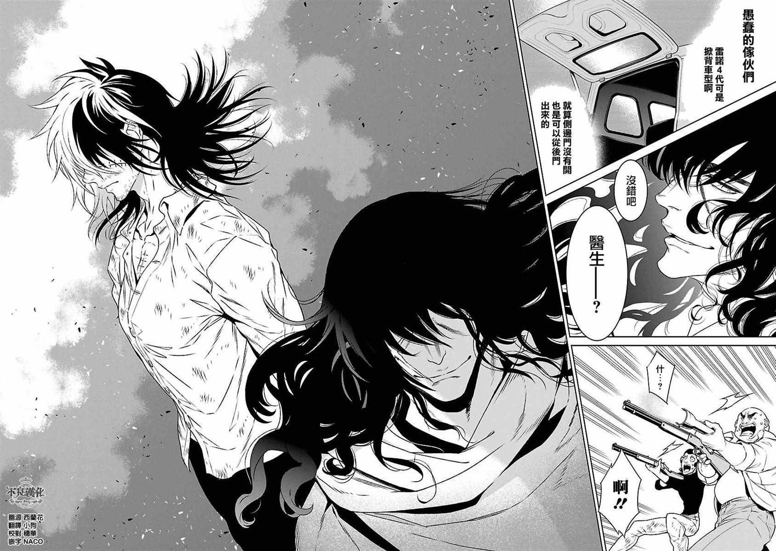 第83话 Border·Line③