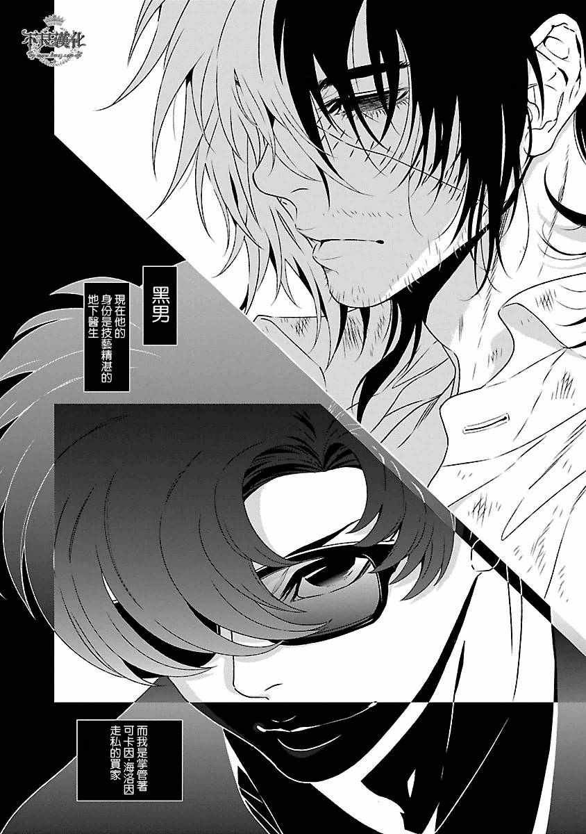 第83话 Border·Line③