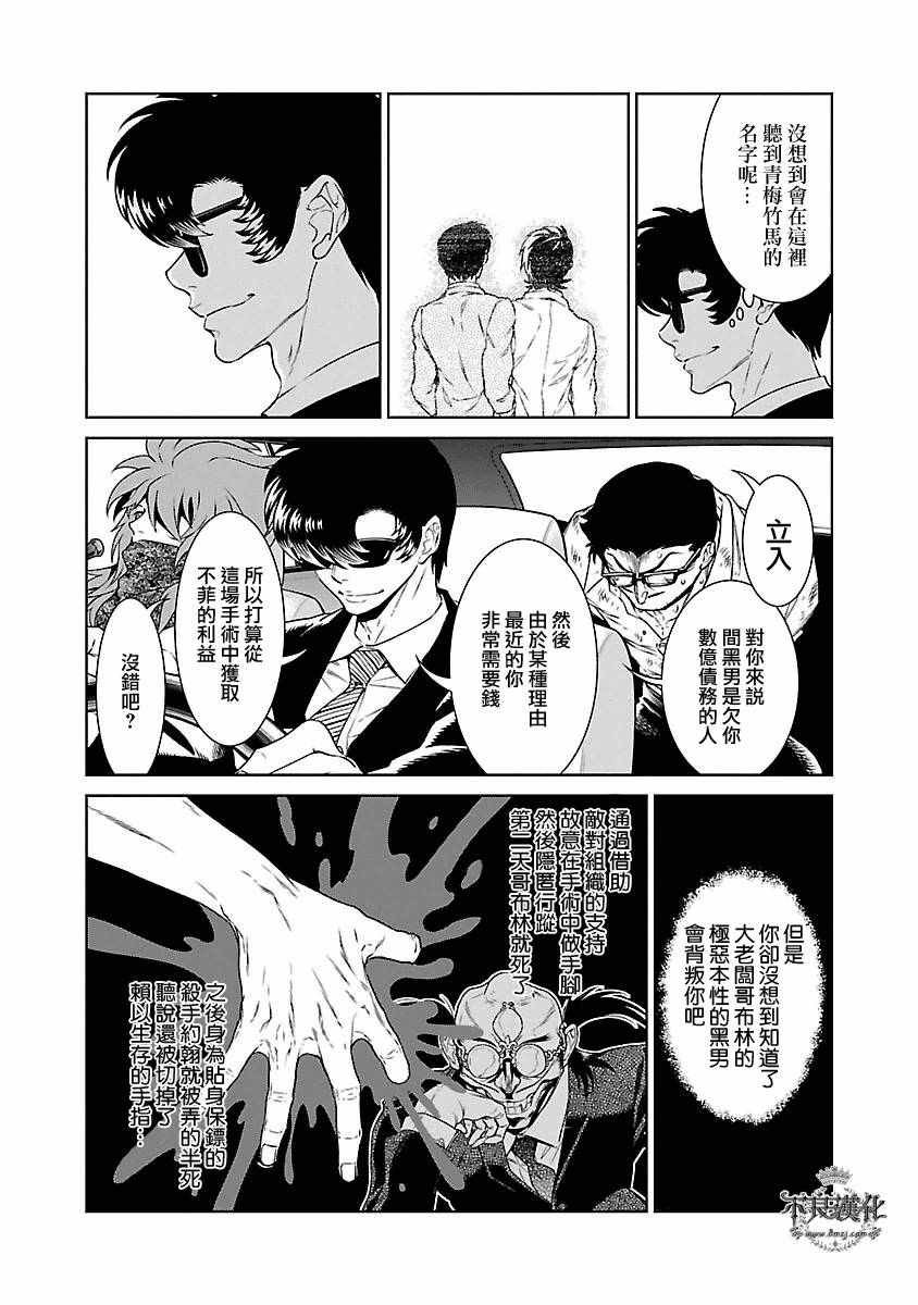 第83话 Border·Line③