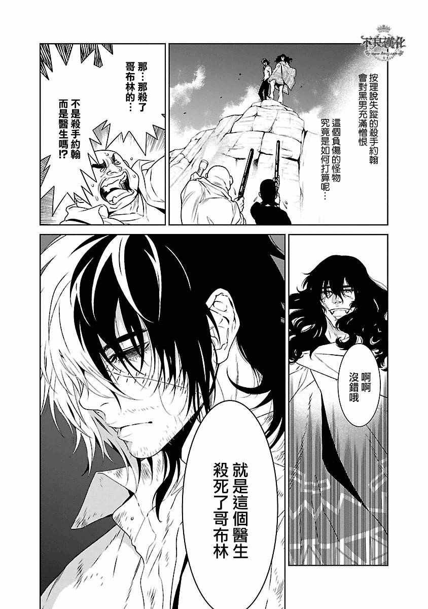 第83话 Border·Line③