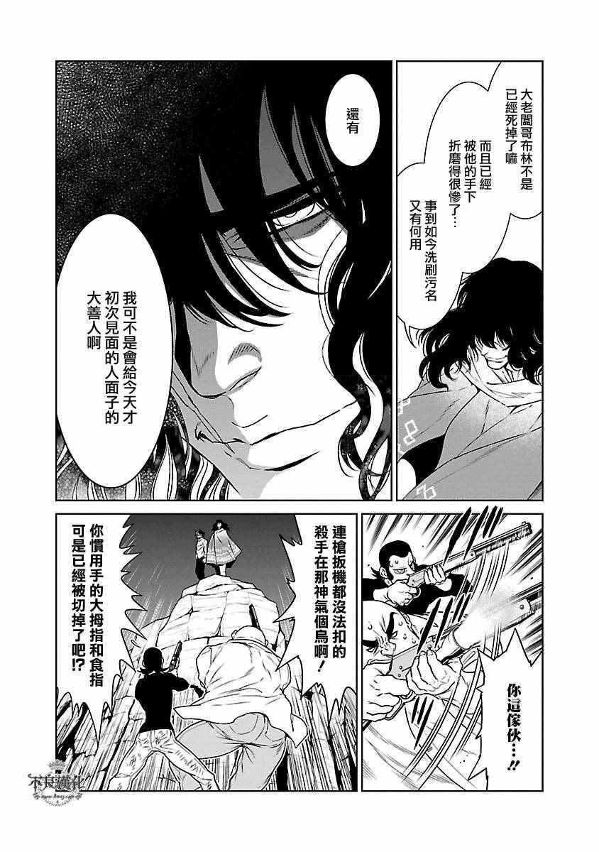 第84话 Border·Line④