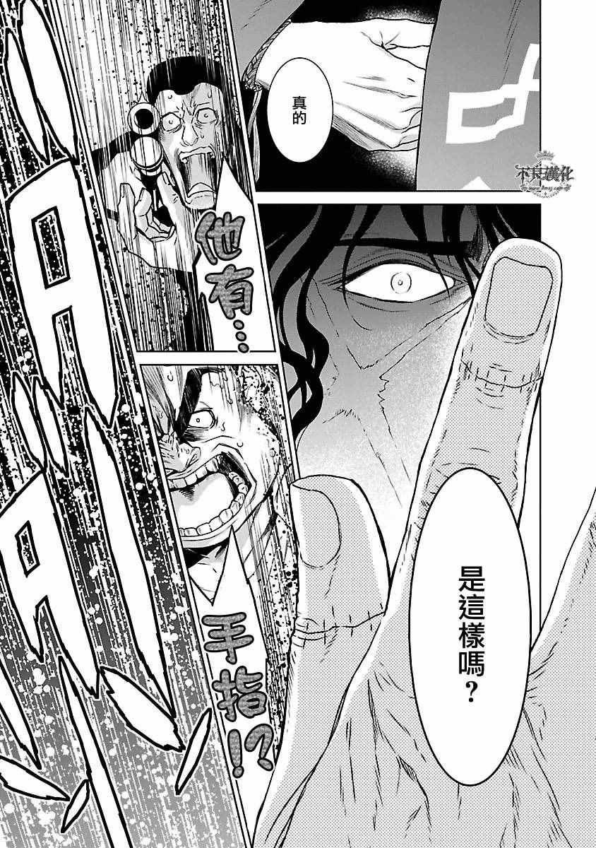 第84话 Border·Line④