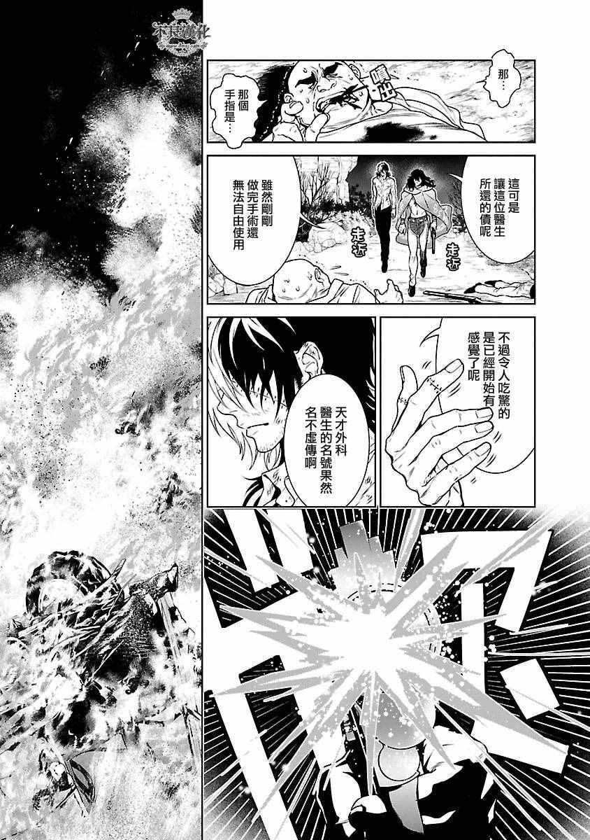 第84话 Border·Line④