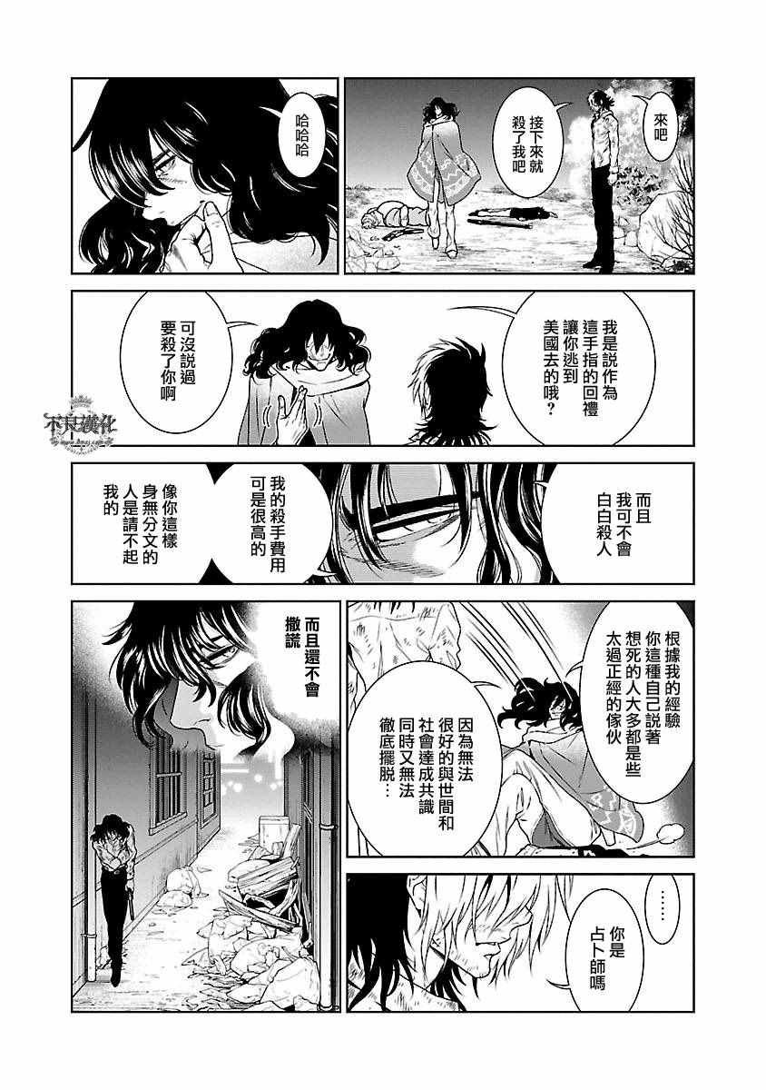 第84话 Border·Line④