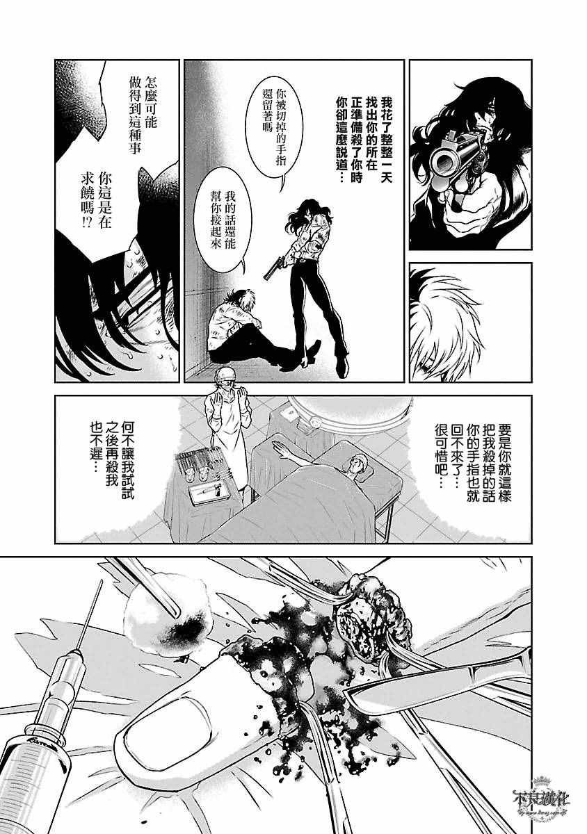 第84话 Border·Line④