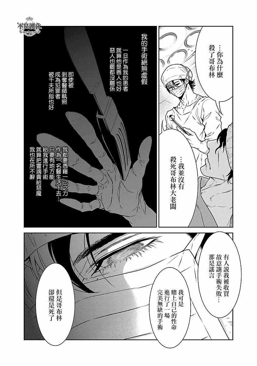 第84话 Border·Line④
