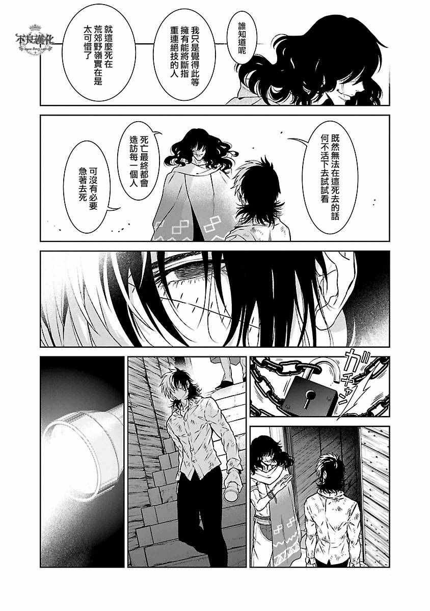 第84话 Border·Line④