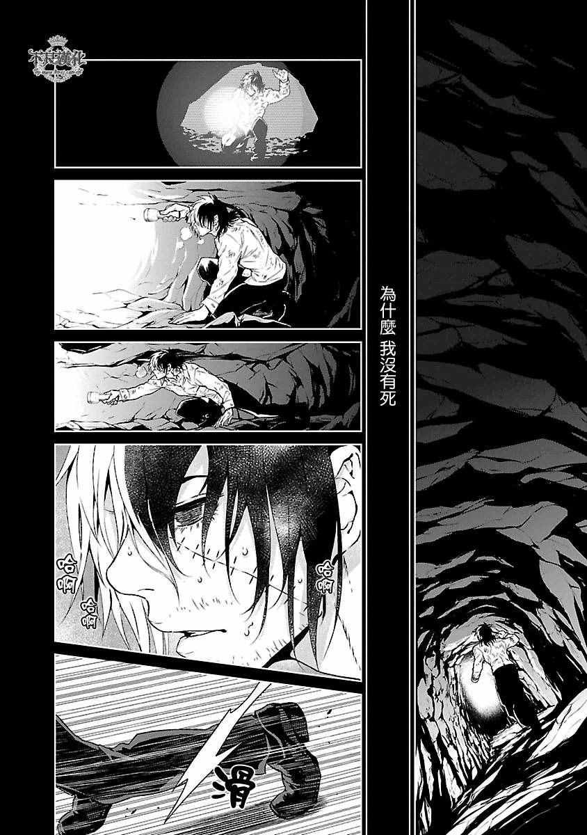 第84话 Border·Line④