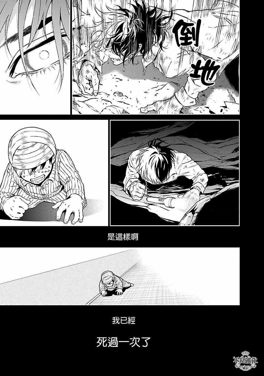 第84话 Border·Line④