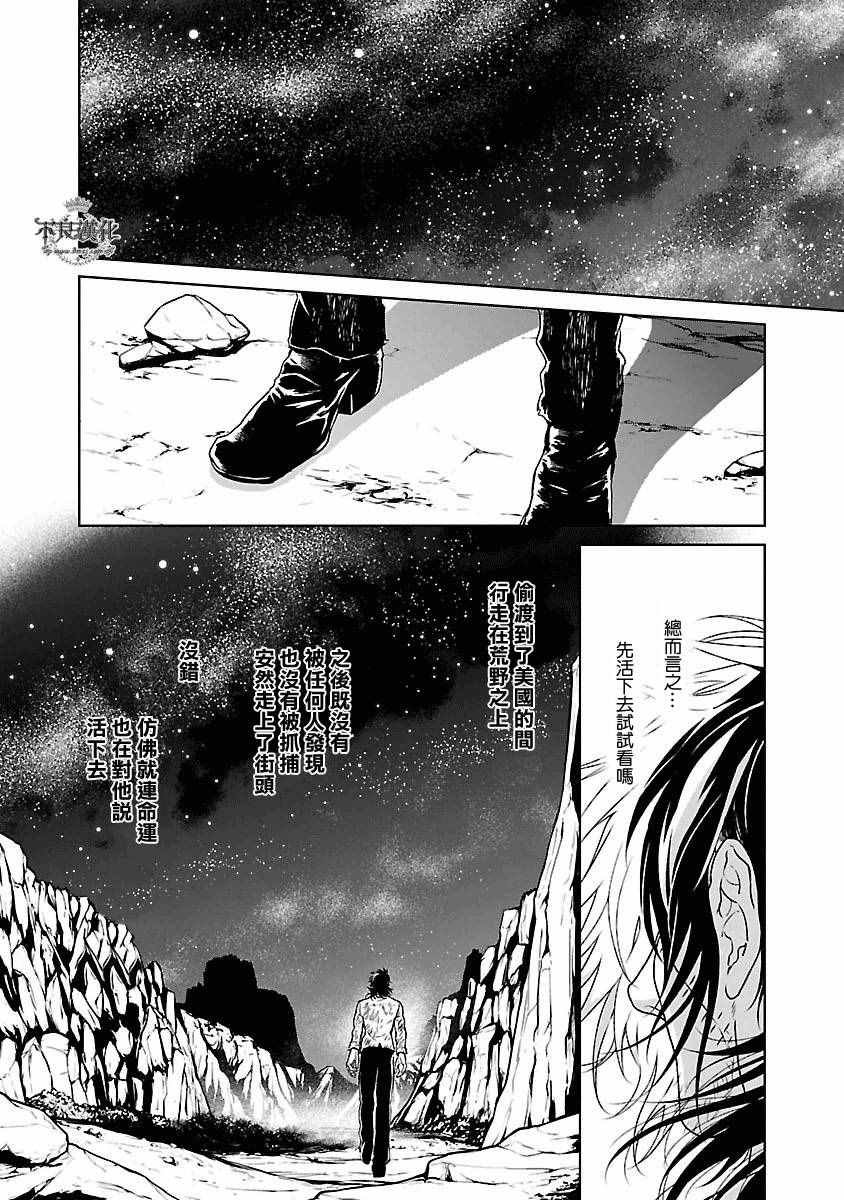 第84话 Border·Line④